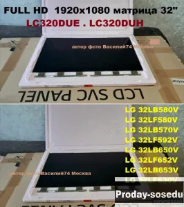 HV320FHB-N02    матрица - тв   FULL HD, 11990, Электроника, TV, видео, аудио, Телевизоры и проекторы...