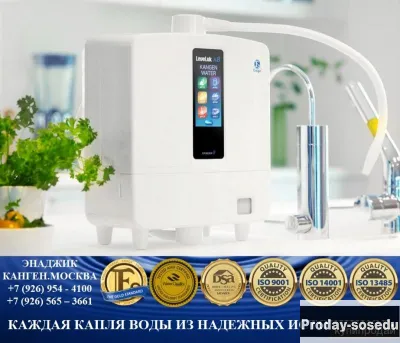 КАНГЕН ВОДА - КУПИТЬ ИОНИЗАТОР Leveluk Enagic®, 25000, Техника для кухни, Олег