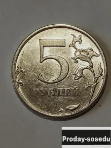 Брак монеты 5 руб 2009 года, 1000, Коллекции, Монеты