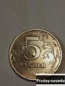Брак 5 рублей 2009 года, 3000, Коллекции, Монеты