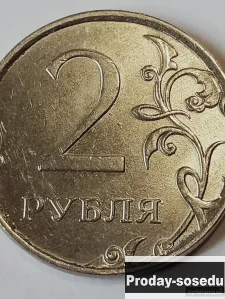 Брак 2 рубля 2017 года, 500, Коллекции, Монеты