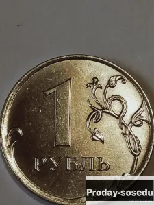 1 рубль 2020 год брак, 5000, Коллекции, Монеты