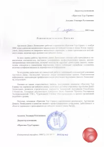 Курс делового английского языка