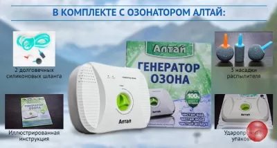 Озонатор + ионизатор АЛТАЙ для воды и воздуха, от производителя с доставкой.