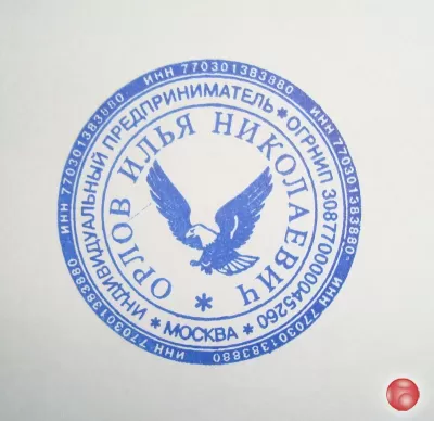 Печати и штампы сделает частный мастер с доставкой по омской области