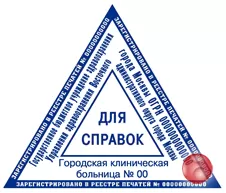 Изготовить печать штамп частный мастер с доставкой по Вологодской области