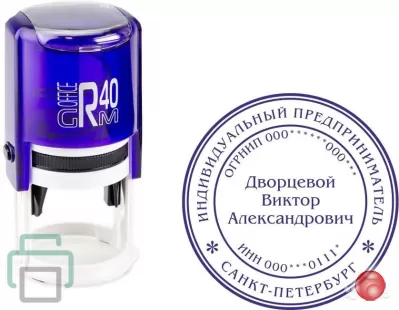 Заказать штамп печать   онлайн  у частного мастера с доставкой по Удмуртской  республики