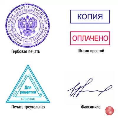 Где заказать печать штамп у частного мастера конфиденциально